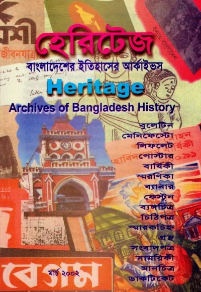 Heritage archives brochure
