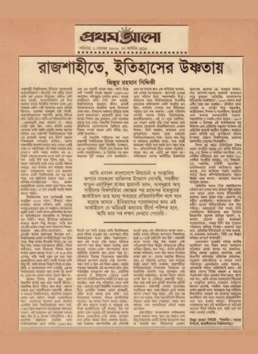 heritage_press_1
